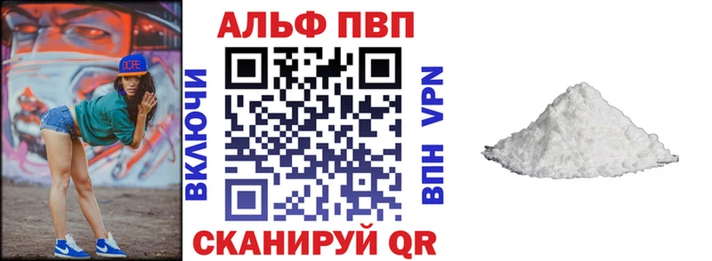Купить  Приморск  A PVP мука 