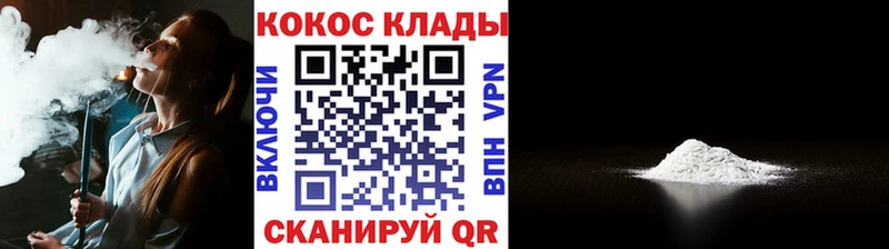 Кокаин 98%  Купить  Приморск 