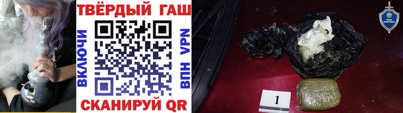Гашиш хэш  Купить  Приморск 