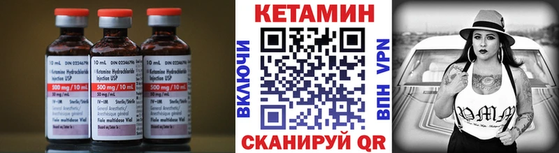 Кетамин VHQ  Купить  Приморск 