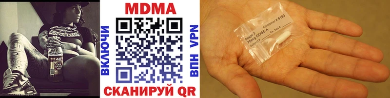 МДМА VHQ  Купить закладки  Приморск 