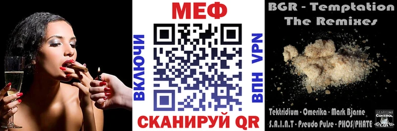 Меф mephedrone  Купить где  Приморск 