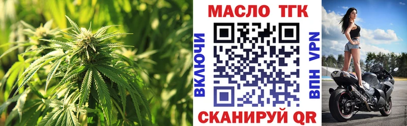Дистиллят ТГК гашишное масло  Купить закладки  Приморск 